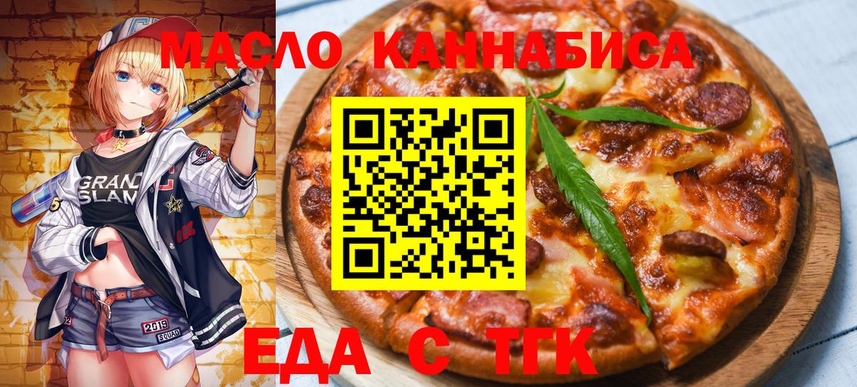 Кемерово  Canna-Cookies марихуана  Вход с VPN 