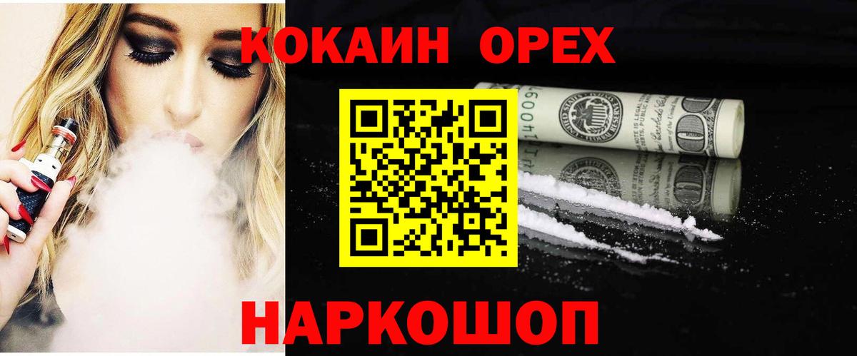 КОКАИН Fish Scale  купить наркоту  COCAIN 98%  Кемерово  Вход с VPN 