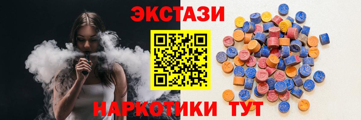 Экстази  Экстази круглые  Ecstasy 300 mg  Вход с VPN  darknet формула  Кемерово 