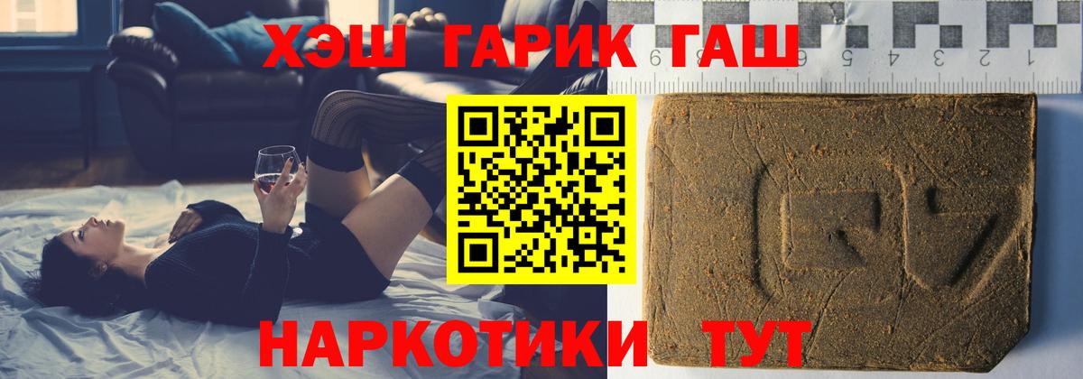 Гашиш убойный Кемерово