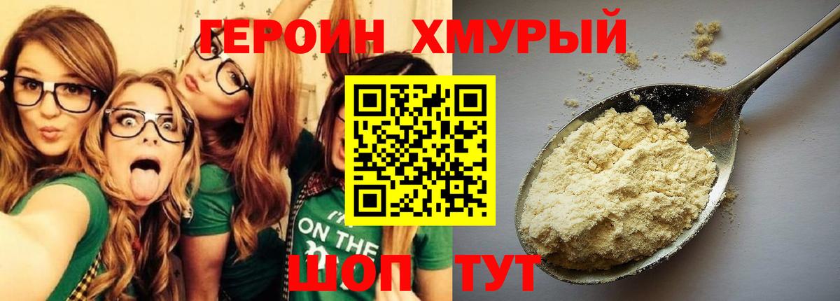 Кемерово  ГЕРОИН белый  Вход с VPN 
