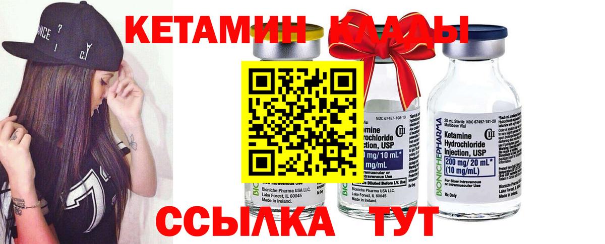 Кемерово  Кетамин VHQ  Вход с VPN  КЕТАМИН ketamine 