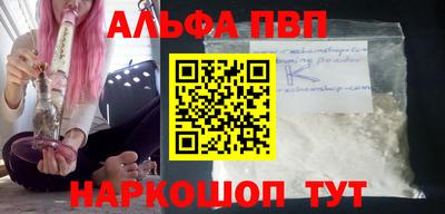 марки nbome Комсомольск-на-Амуре