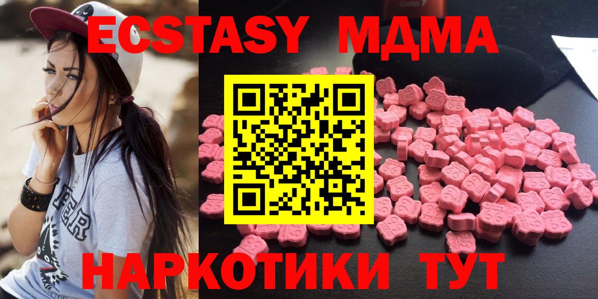 MDMA молли  MDMA  Вход с VPN  Кемерово  MDMA молли 