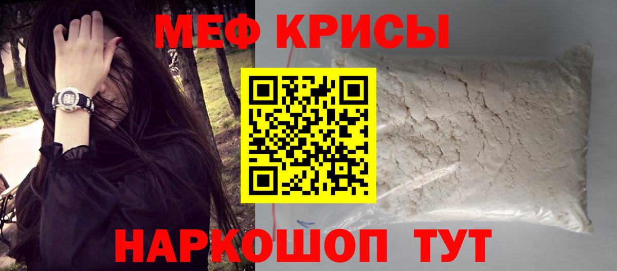 Кемерово  МЯУ-МЯУ  Мефедрон mephedrone  Вход с VPN  МЯУ-МЯУ мяу мяу 