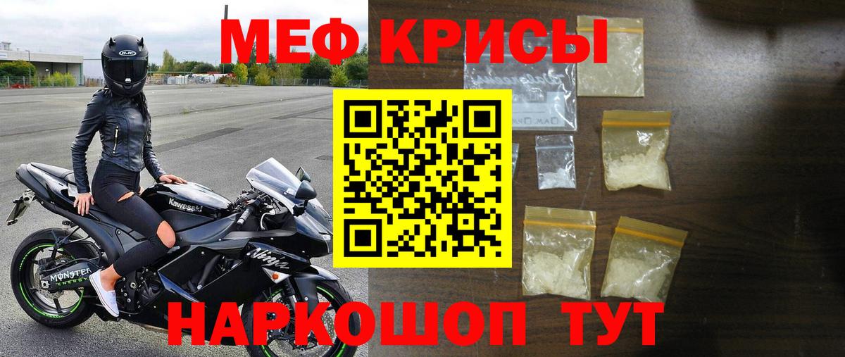 МЕФ  Кемерово