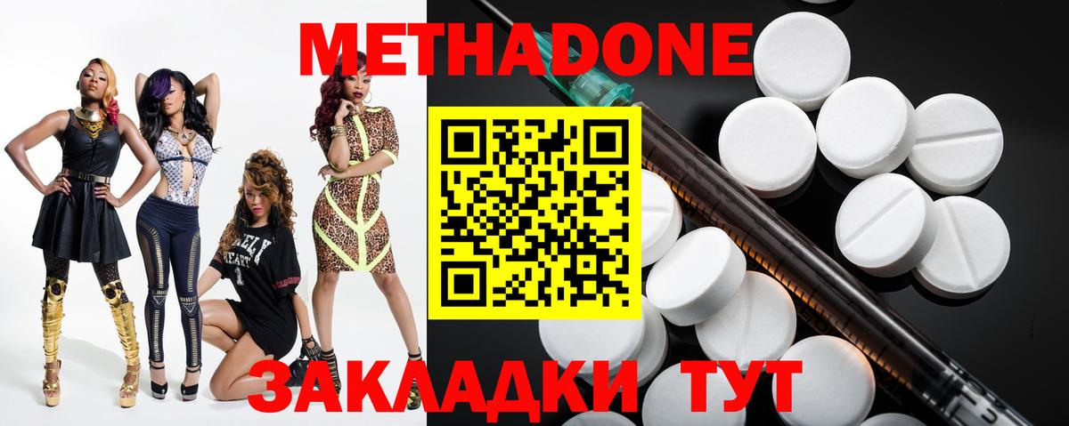 Кемерово  MEGA ссылка  Вход с VPN  МЕТАДОН белоснежный 