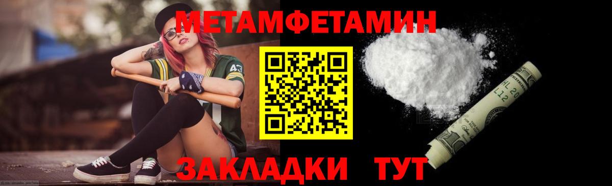 Метамфетамин пудра Кемерово