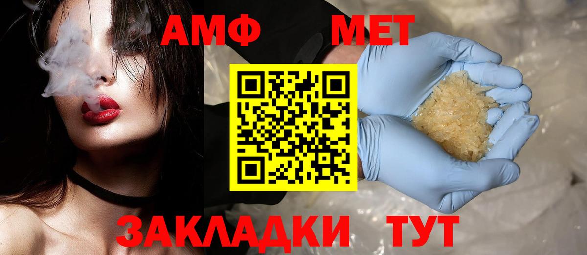 Кемерово  МЕТАМФЕТАМИН Methamphetamine  Вход с VPN 