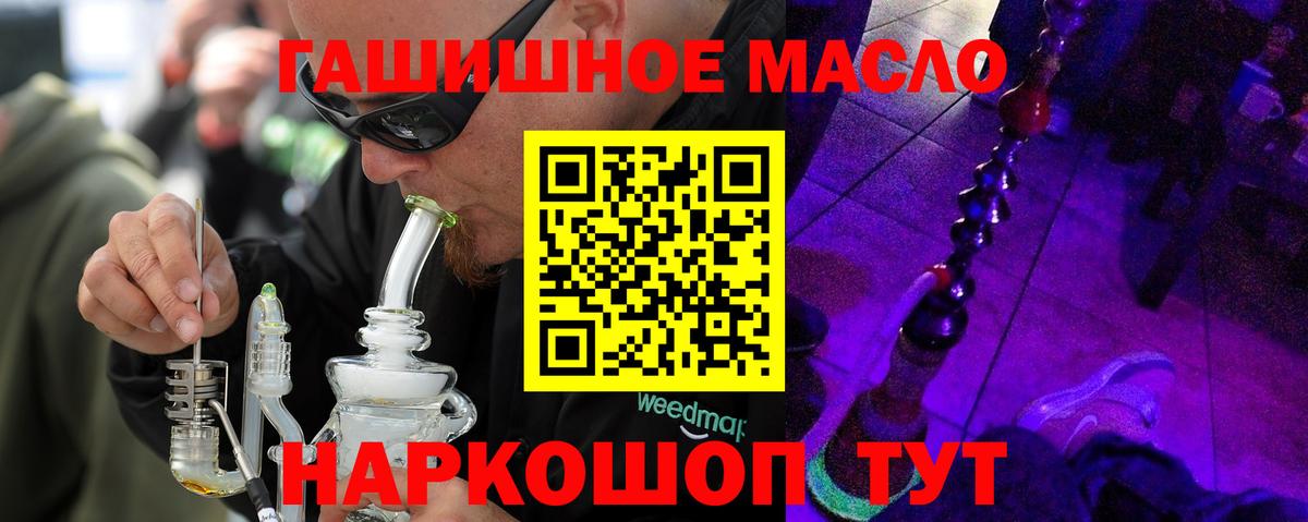 ТГК Wax Кемерово