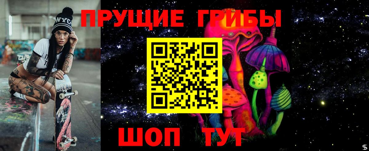 Галлюциногенные грибы Magic Shrooms  Вход с VPN  Кемерово 